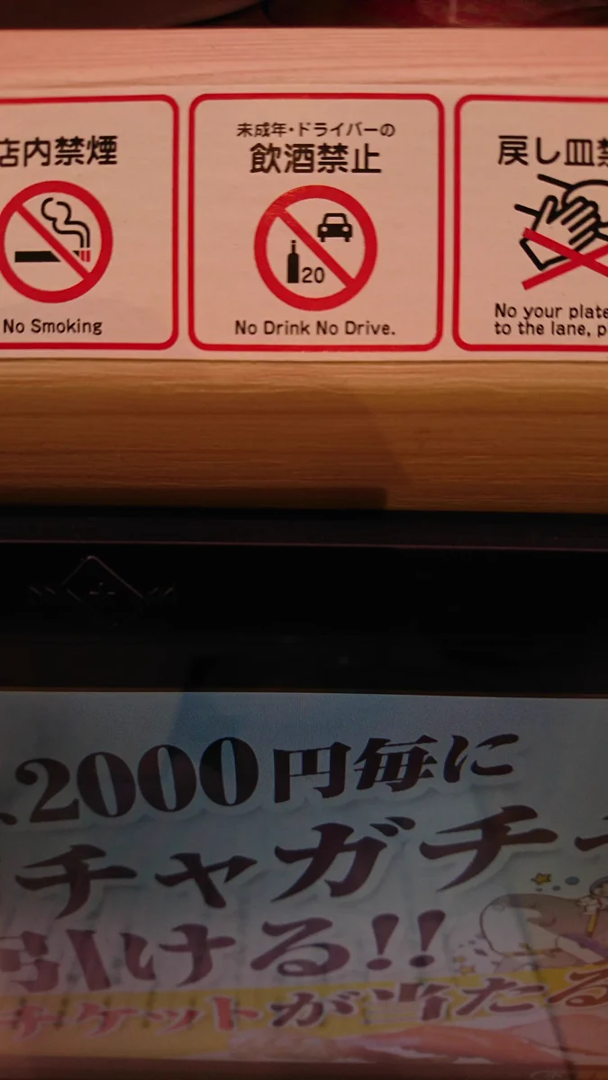 飲酒運転禁止を英語で注意書きしたら、飲酒運転を推奨してしまったｗｗｗ