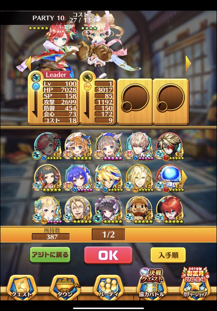 ドラライ久々 Togetter