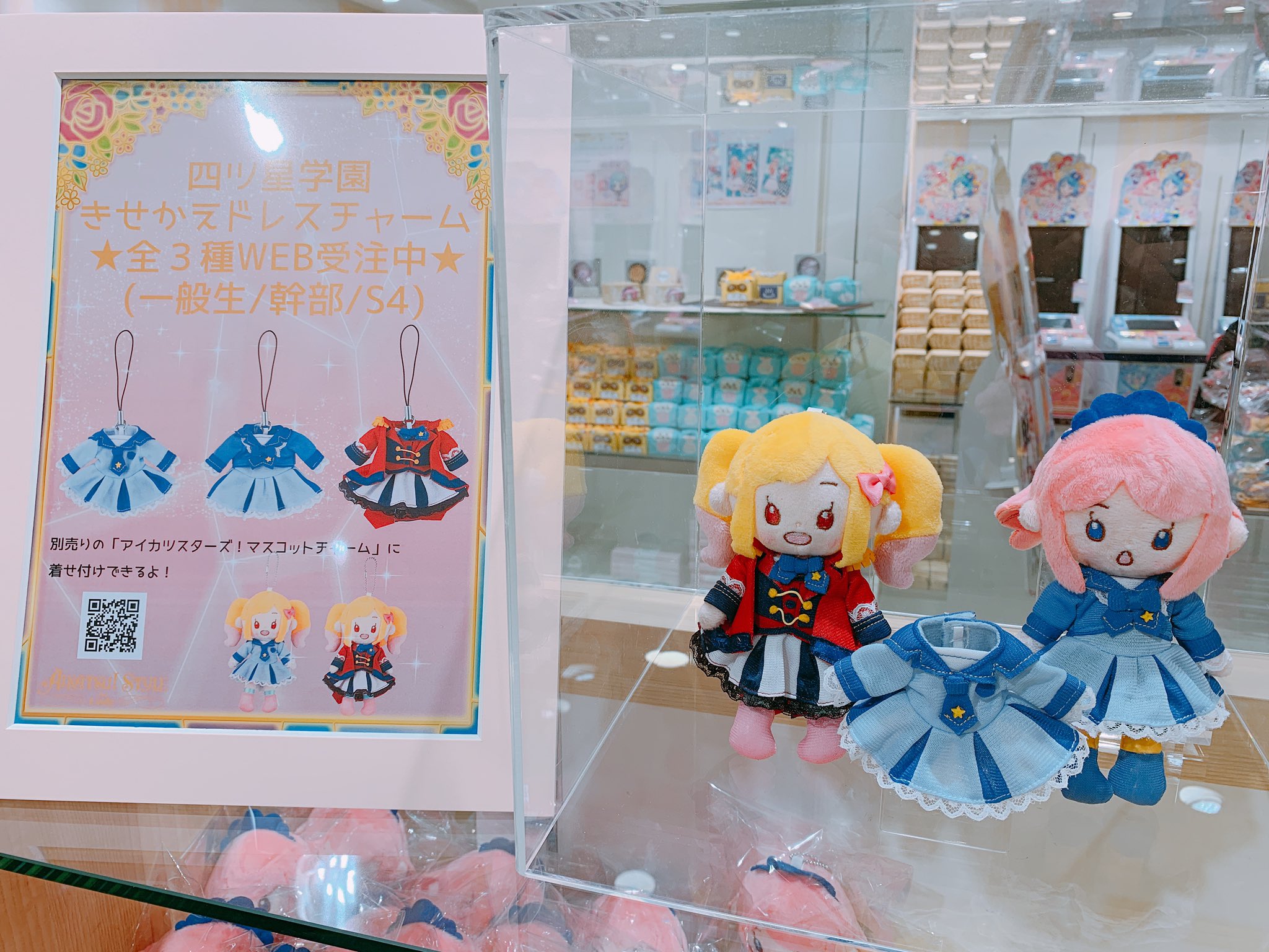 アイカツ！ドレスセット4種未開封新品・アイカツオンパレード