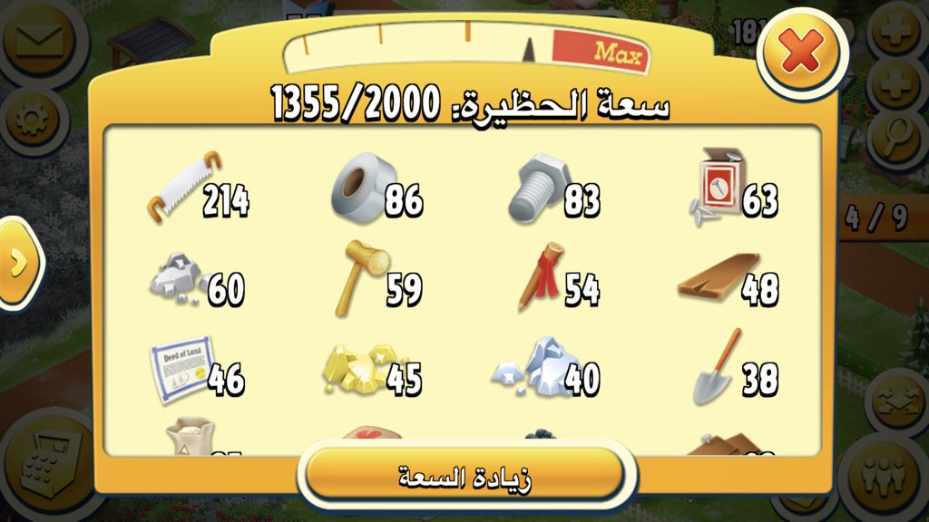 almna3esa's tweet photo. #هاي_داي  احتاج بلطات مقابل هاي الاغراض https://t.co/tfII35q9GF
