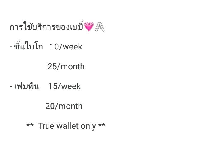 ฟอลฟรีน้องเบบี๋'💫 tweet media
