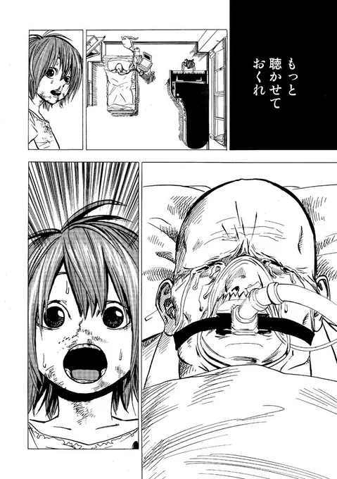 クローンの彼女は「感情」が知りたい⑩終 