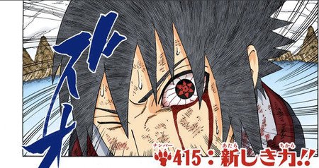 神崎 Auf Twitter 画像 Narutoの天照とかいう万華鏡ガチャのハズレ能力w W W T Co Brl1vcwt1x Naruto 天照 万華鏡写輪眼