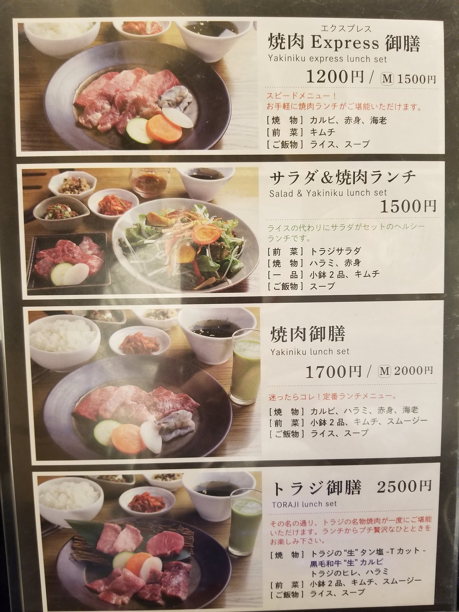 焼肉トラジ新宿西口店 A Twitter もうすぐ ランチの時間ですよー まだランチ決められていないのであれば焼肉トラジ新宿西口店でランチ いかがですか お待ちしております ランチは行けない でしたら夜は焼肉トラジ新宿西口店でお待ちしております 池袋西口にも焼肉