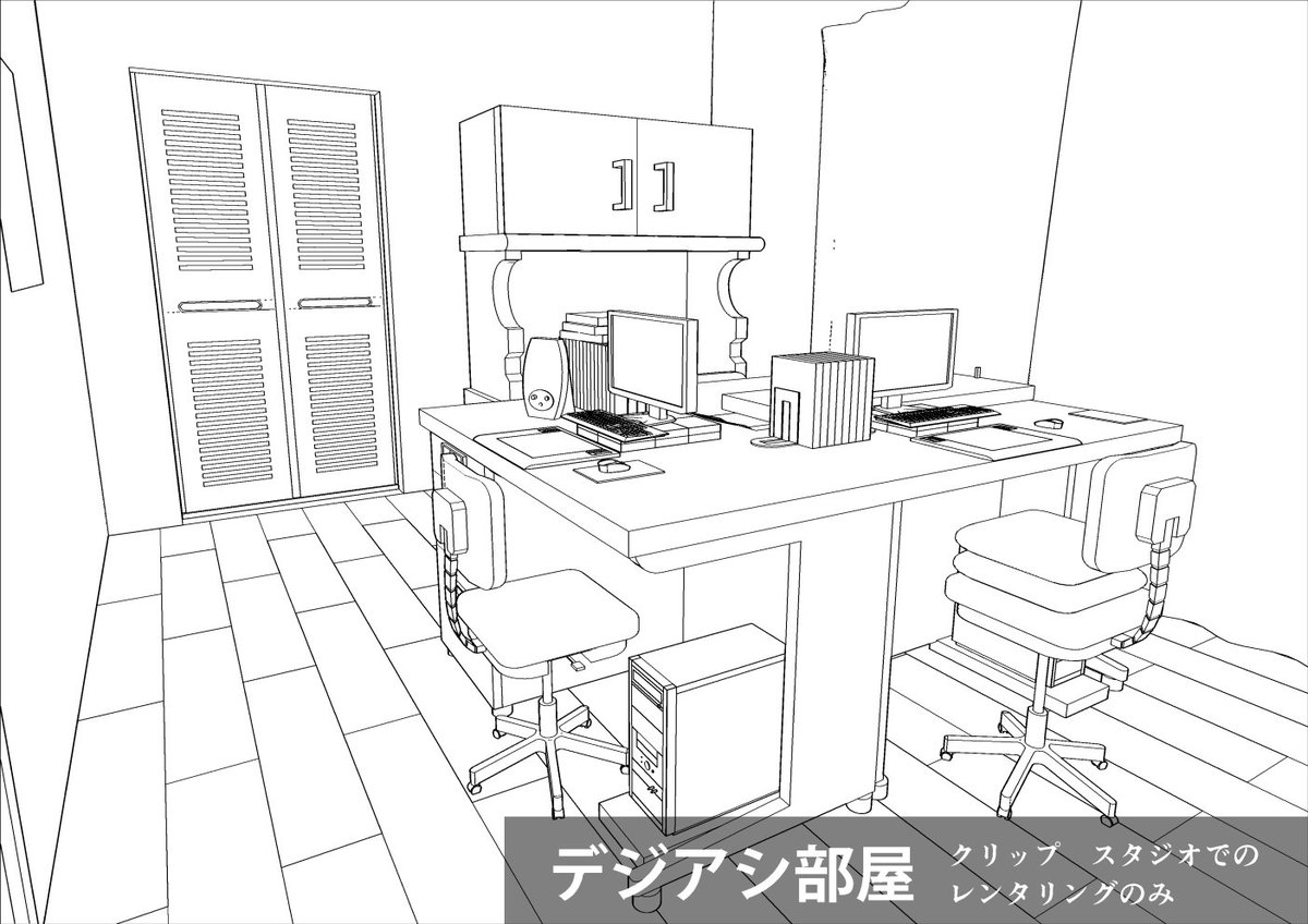 牛子 クリスタ用漫画3d素材制作承ります qck7nakw9nnz9 Twitter