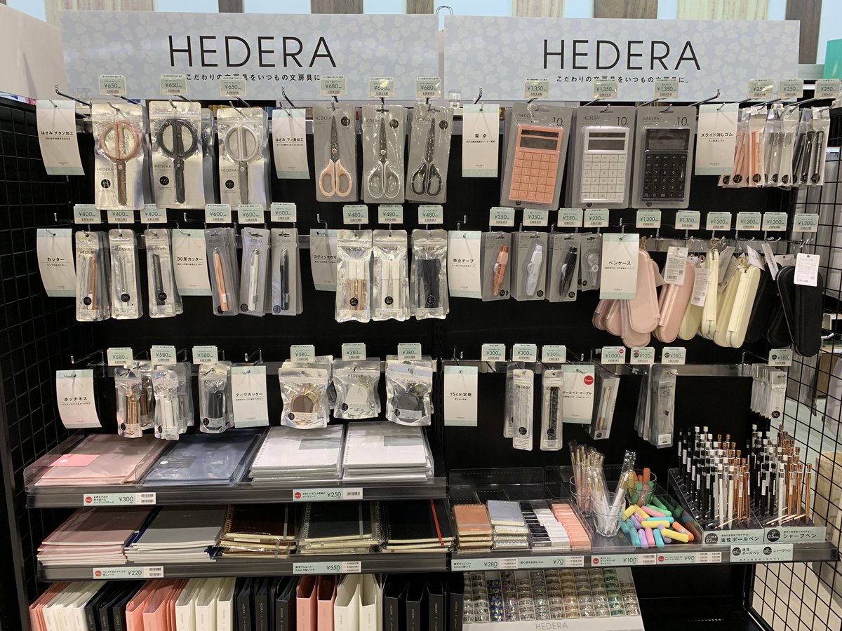 蔦屋書店 茂原店 Tsutayaオリジナル文具 Hedera へデラ シンプルかつスタイリッシュな デザインのうえ機能性にも優れている 文房具です 会社や学校 家庭でも 活躍してくれるhederaを 是非この機会に 体験してみて下さい 蔦屋書店 茂原店 Tsutayaオリジナル文具 Hedera へデラ シンプルかつスタイリッシュな デザインのうえ機能性にも優れている 文房具です 会社や学校 家庭でも 活躍してくれるhederaを 是非この機会に 体験してみて下さい