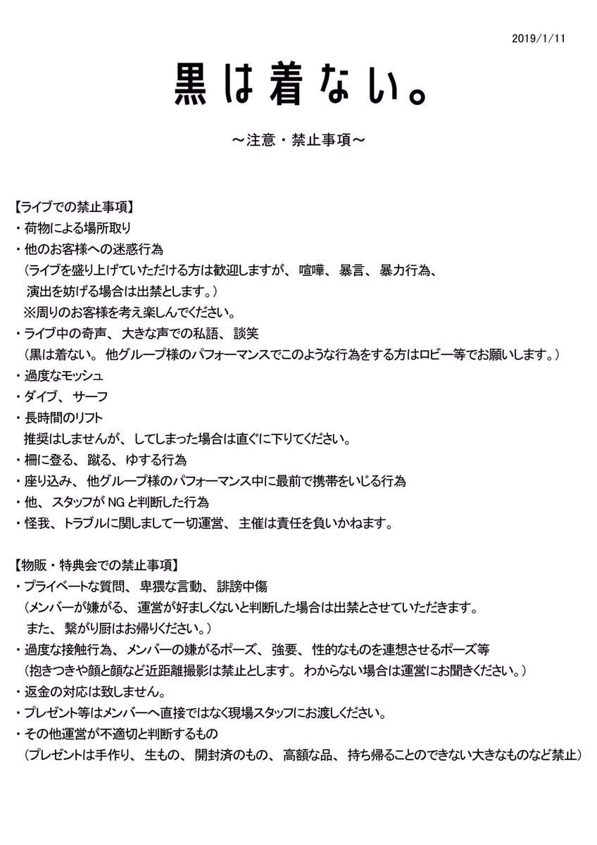 物販レギュ 23日より各メンバーチェキ券となります。 現在の