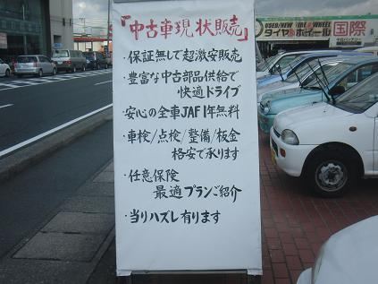 ぎふまるくん 静岡県浜松市にある国際オートパーツっていう中古車と部品を取り扱う会社があり 当りバスレ有りますww T Co Saqtctmjzy Twitter