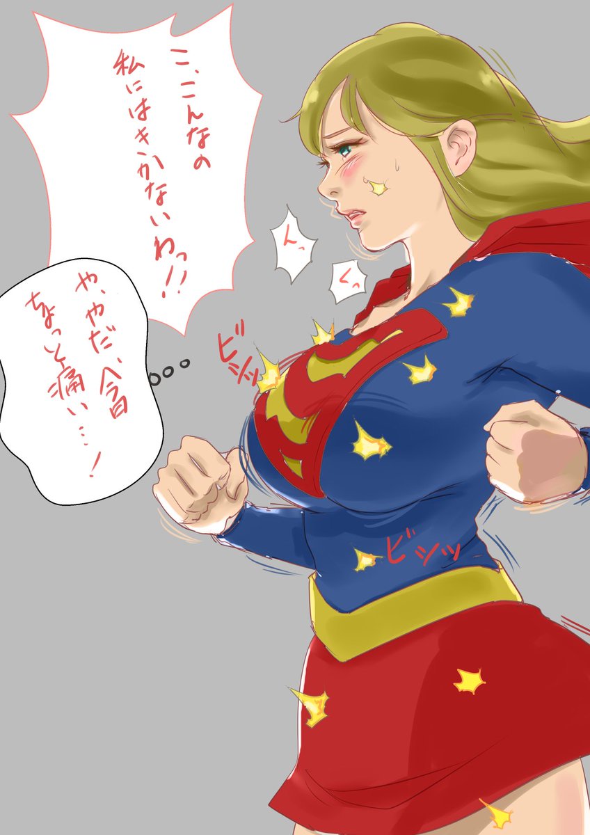 天津甘栗 Gtenky Supergirl Is A Bit Under The Weather T Co Udldzvxxs1 Twitter