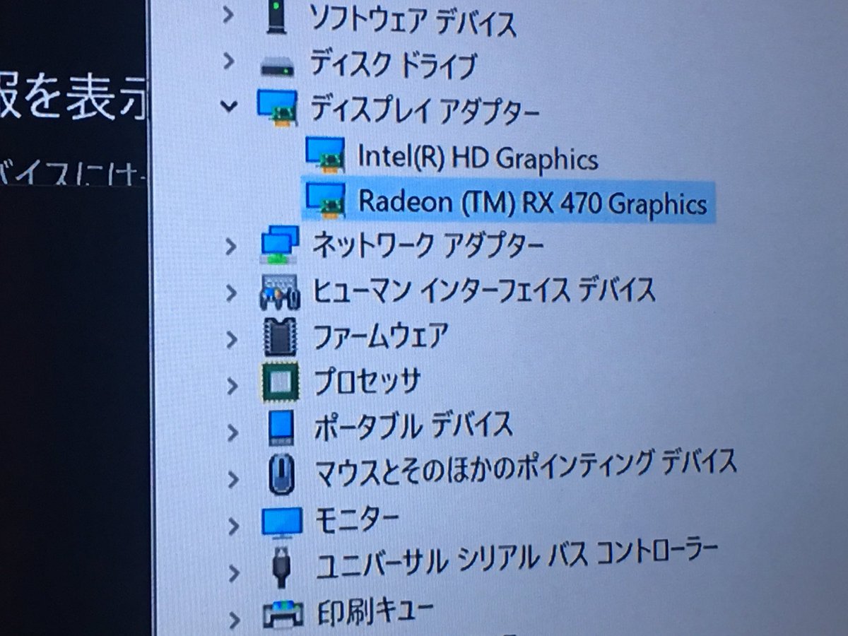 たび Ar Twitter Haswell Celeron G1840 例のグラボ 5980radeon Windows10 の組み合わせにて 設定 システム ディスプレイ グラフィックの設定 グラフィックスパフォーマンスの基本設定 でアプリ単位で使うgpuの切り替えをオン ボード Radeon Rx470に切り替えたら
