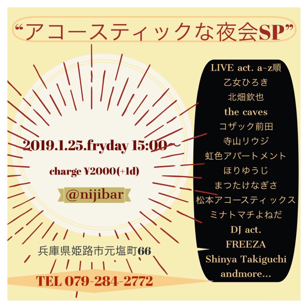 nijiapa's tweet photo. 次のライブはこちら↓↓↓素敵🌟 https://t.co/5sk7EpLzF3