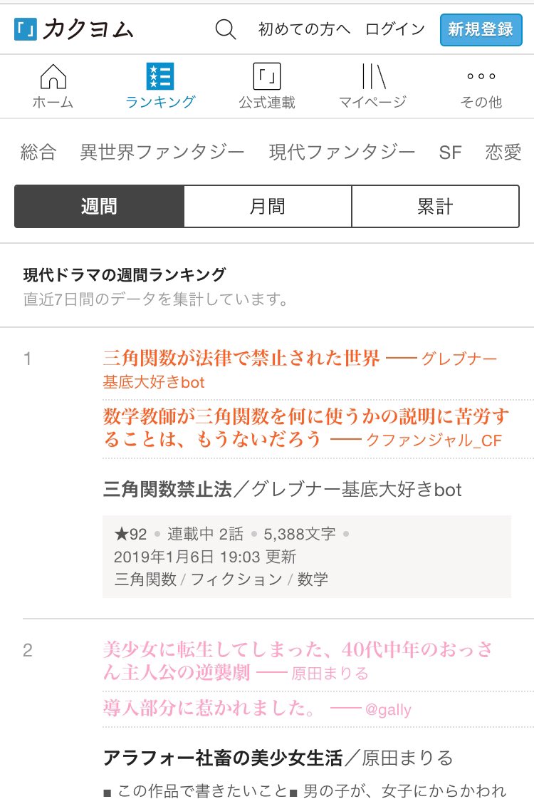 三角関数禁止法 Twitter Search