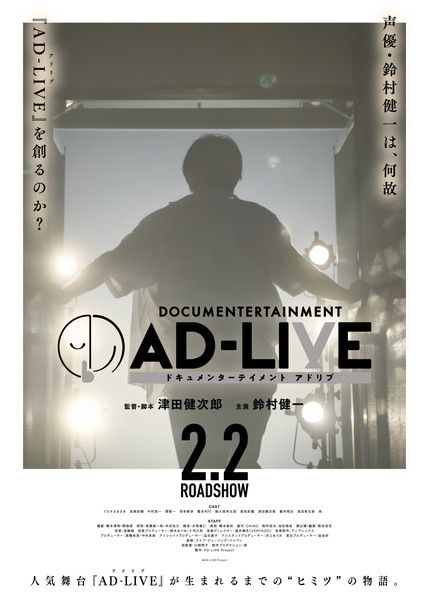 RT @magazine_pash: 【PASH!+】映画『ドキュメンターテイメント AD