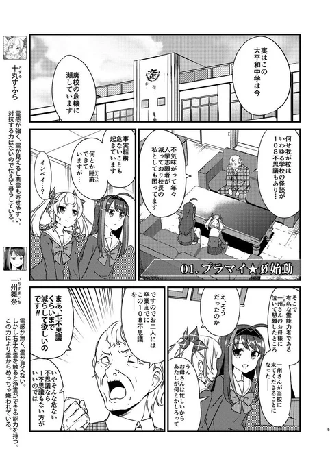 【創作】プラマイ霊感! 学校の怪談編 その1～その2 #漫画 #オリジナル #コメディー https://t.co/jW2XonCG7f 