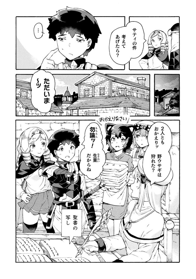 キルタイムコミュニケーション様より発行されておりますコミックヴァルキリーvol.68に漫画版「ニートだけどハロワにいったら異世界につれてかれた」13話が掲載されております。今回はサティが色々してるお話。単話配信はもう少々お待ち下さい。#ニトロワ https://t.co/Ve10dqdGn3 