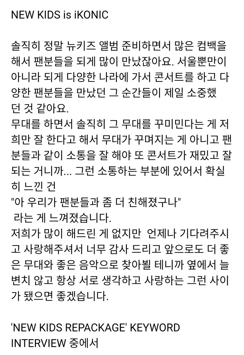 dongdong_note's tweet photo. 옆에서 늘 변치 않고 항상 서로 생각하고 사랑하는 그런 사이가 됐으면 좋겠습니다.

'NEW KIDS REPACKAGE' KEYWORD INTERVIEW 중에서 
🎬https://t.co/OPfw3m6j18

#동혁 #김동혁 #아이콘 #iKON #DONGHYUK #DK https://t.co/nqF3n19sdI