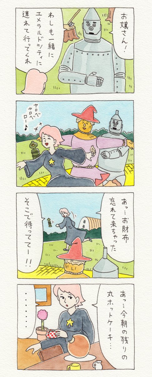 12コマ漫画「チャー子と黄色い道」https://t.co/g3Ug9iVfrT　　単行本「チャー子Ⅰ〜Ⅱ」発売中！→　 