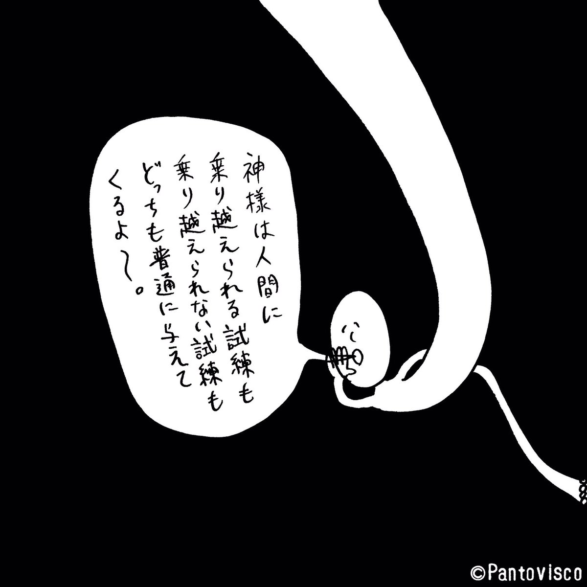 見切りも大事 