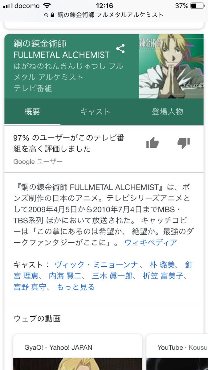 鋼の錬金術師fa 鋼の錬金術師fullmetal Alchemist 完結から10年 鋼の錬金術師 Fullmetal Alchemist 本編64話を完全収録したblu Ray Disc Boxの発売が決定 Original Soundtrack Cd やova4話も完全収録した豪華14枚組仕様 19年4月3日発売
