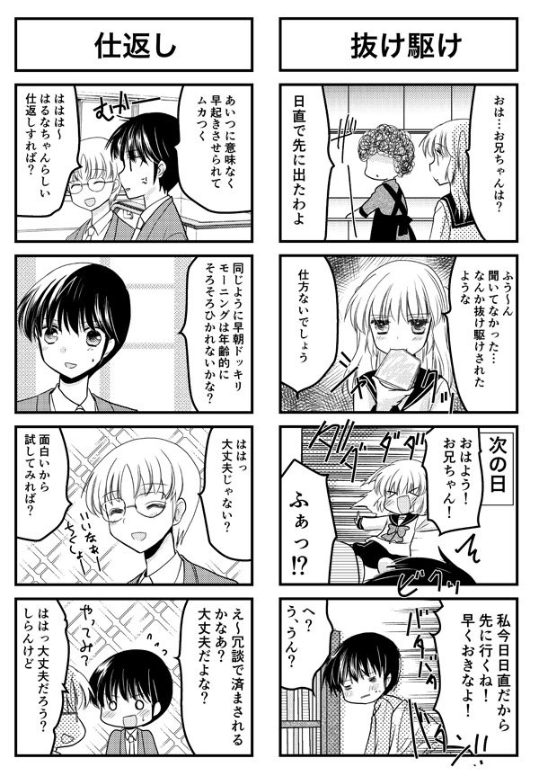 内村かなめ 妹はいつもいいものだ 漫画 オリジナル 妹はいいものだ T Co 04divyjvsb