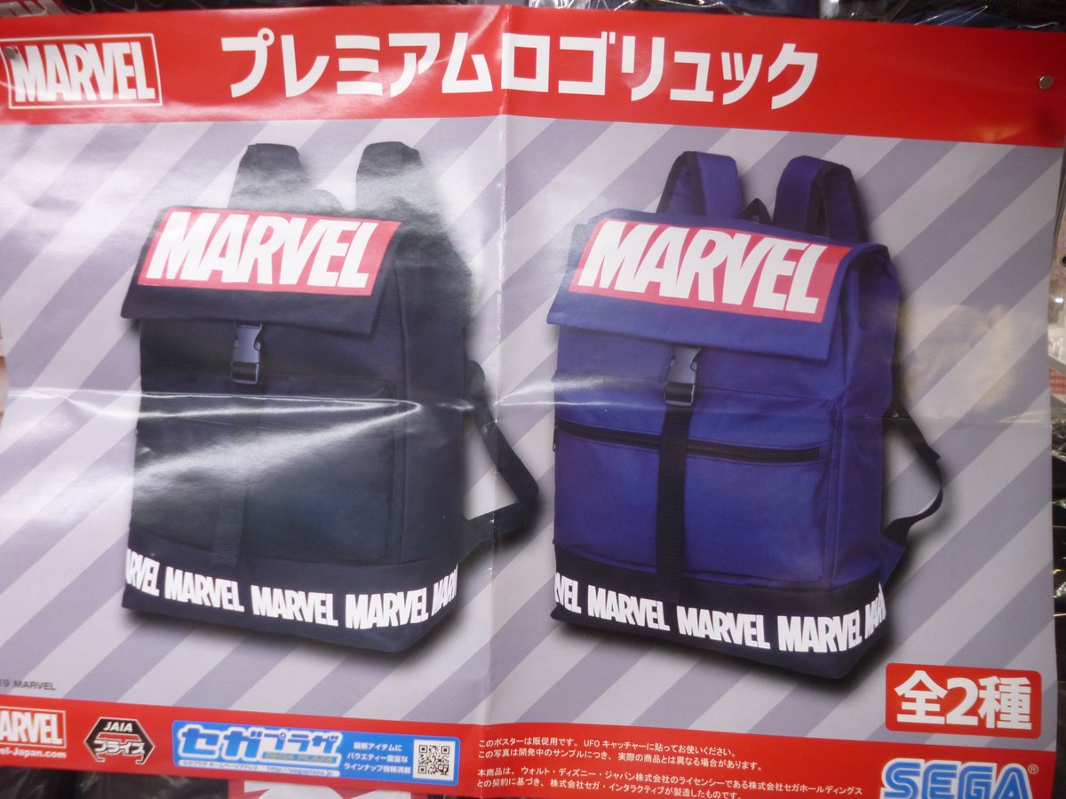 Tac Koriyama בטוויטר クレーンゲーム Marvel プレミアムロゴリュック 入荷しました Marvel のロゴが カッコイイ シンプルなデザインなので普段使いにも カラーはネイビー ブラックがありますよ マーベル Marvel Tac郡山 T Co Tac Koriyama בטוויטר クレーンゲーム Marvel プレミアムロゴリュック 入荷しました Marvel のロゴが カッコイイ シンプルなデザインなので普段使いにも カラーはネイビー ブラックがありますよ マーベル Marvel Tac郡山 T Co