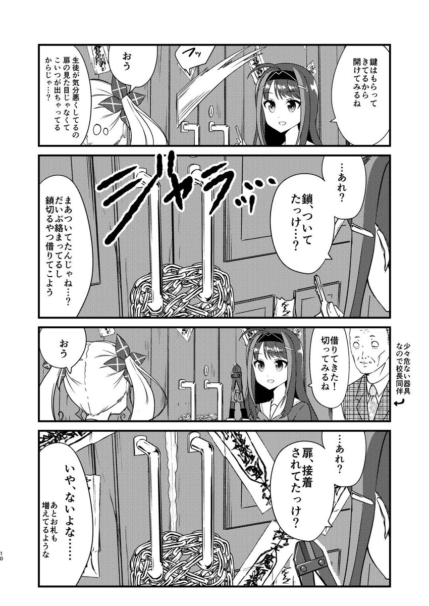 【創作】霊が見える子と見えない子のお話。学校の怪談編(その2)
舞奈は霊が見えないけど霊を消せる力があるので霊にめっちゃ嫌われてます。 