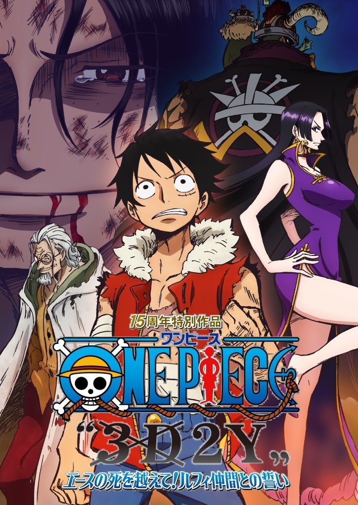 One Piece Com ワンピース No Twitter ワンピース エピソードオブシリーズ一挙配信中 3d2y エースの死を越えて ルフィ仲間との誓い 14年放送 エースを失いルフィは改めて仲間の大切さを実感 悲しみを乗り越え レイリーと2年間の修業へ 描かれる