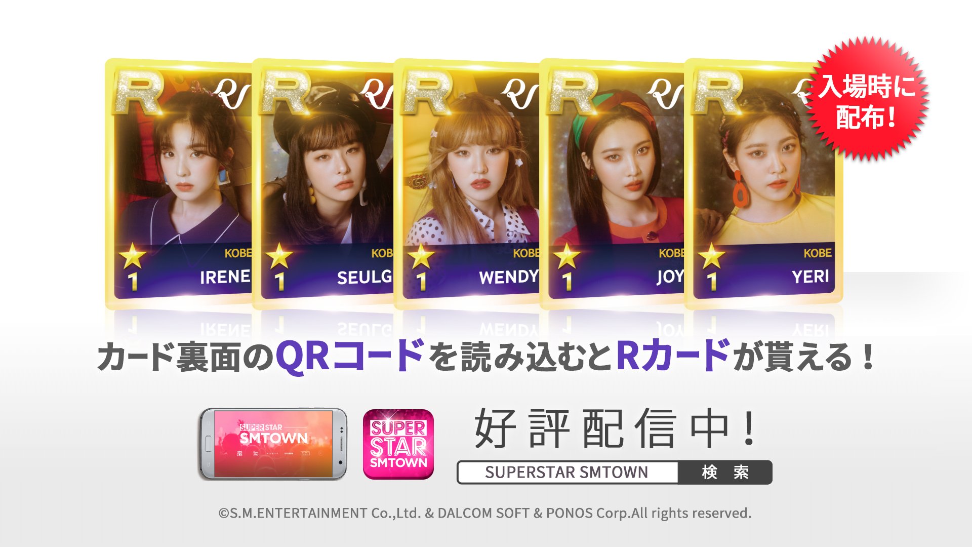 ウェンディsuper star トレカred velvet ssm
