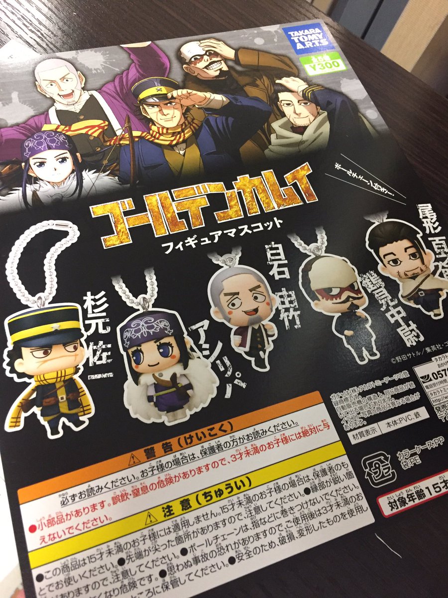アニメイト大阪日本橋 ジャンプフェア 21 Inアニメイト 4月23日 金 より開催 En Twitter ゴールデンカムイオンリーショップ 緊急情報 たった今 たった今 ゴールデンカムイフィギュアマスコット が入荷致しました なんと本日から