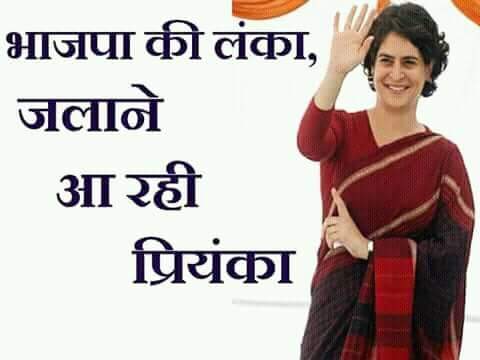 Happy Birthday Priyanka Gandhi ji.     