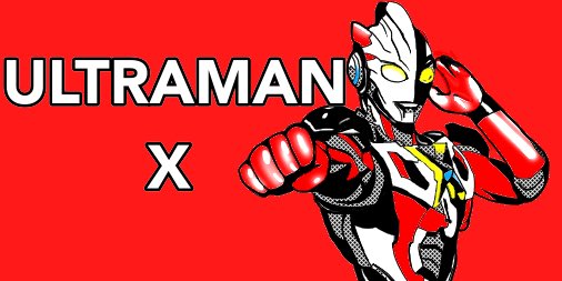ウルトラマンxのtwitterイラスト検索結果