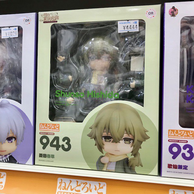 4Fフィギュア】 ついにアニメ放送！！ 「ねんどろいど 北門倫毘沙