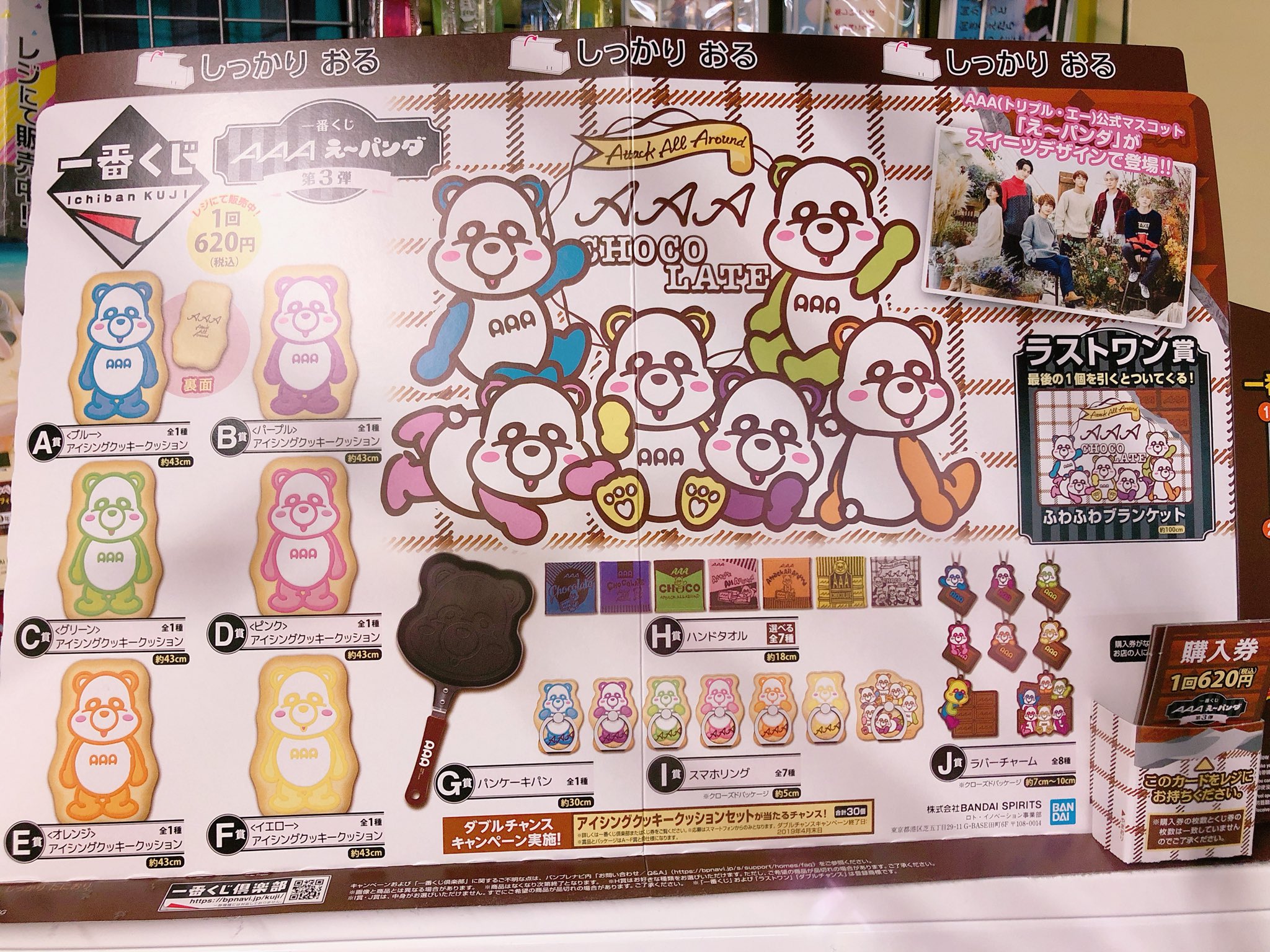 aえ パンダ第３弾 Twitter Search Twitter