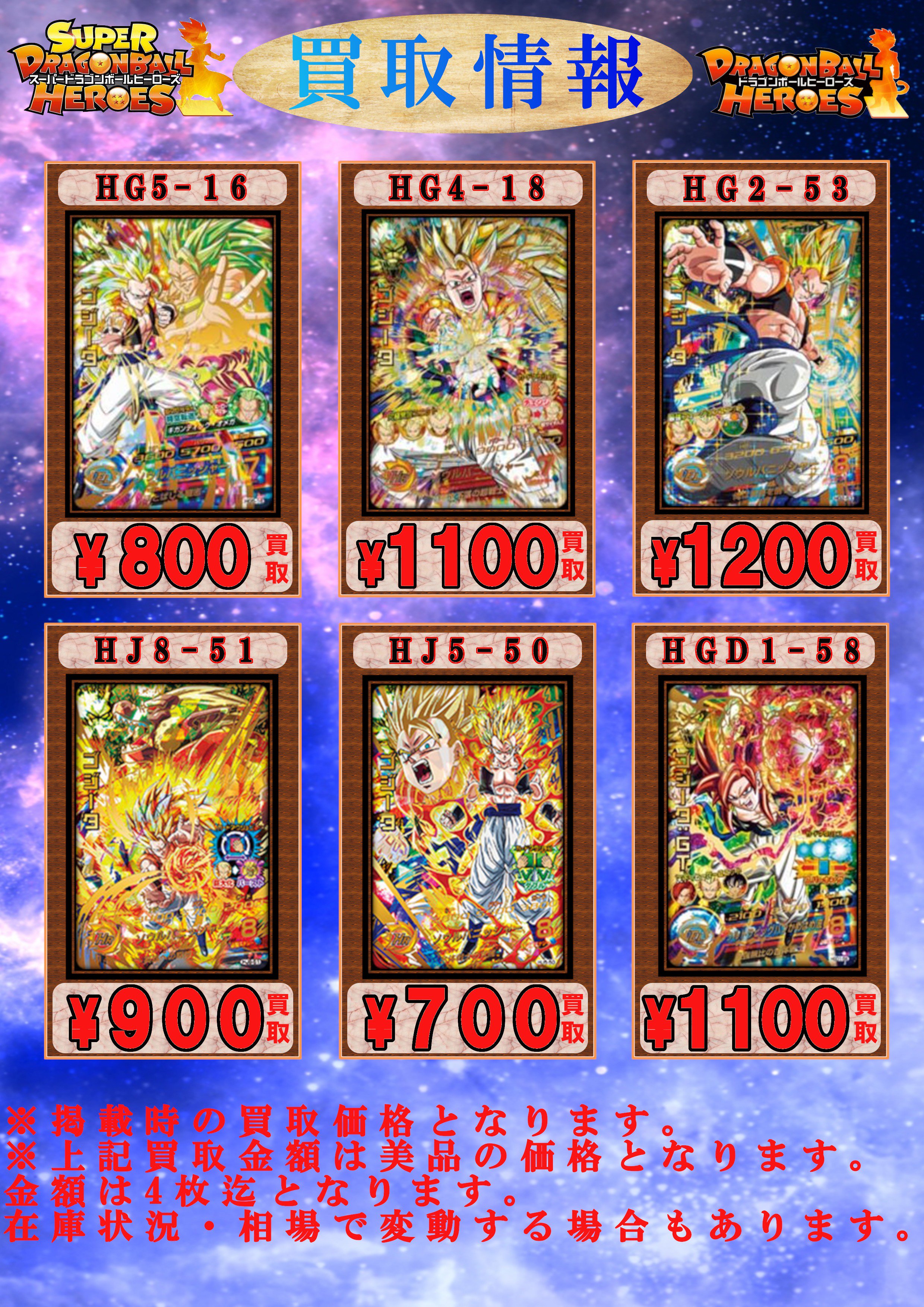 HG4-18 みずみずしけれ ゴジータ HG4-18 みずみずしけれ ゴジータ