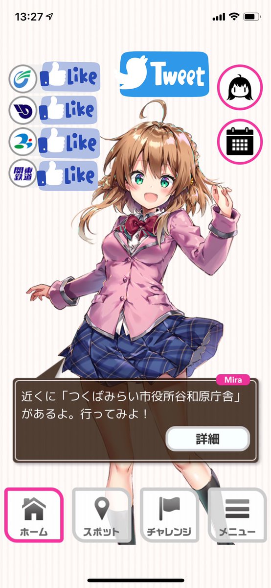 茨城県 常総地方の観光アプリのキャラたちがめっちゃ可愛いし気合を感じる でも田舎町だからそのまま消滅しないか心配 Togetter 茨城県 常総地方の観光アプリのキャラたちがめっちゃ可愛いし気合を感じる でも田舎町だからそのまま消滅しないか心配 Togetter