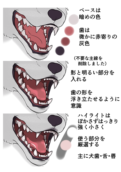 いちあっぷ By Mugenup クリエイティブ制作会社 در توییتر 口の中は唾液で濡れた感じを表現するのがポイント 肉食獣の口の描き方 いちあっぷ T Co St8q1bq2lf 絵が上手くなる記事はコレ
