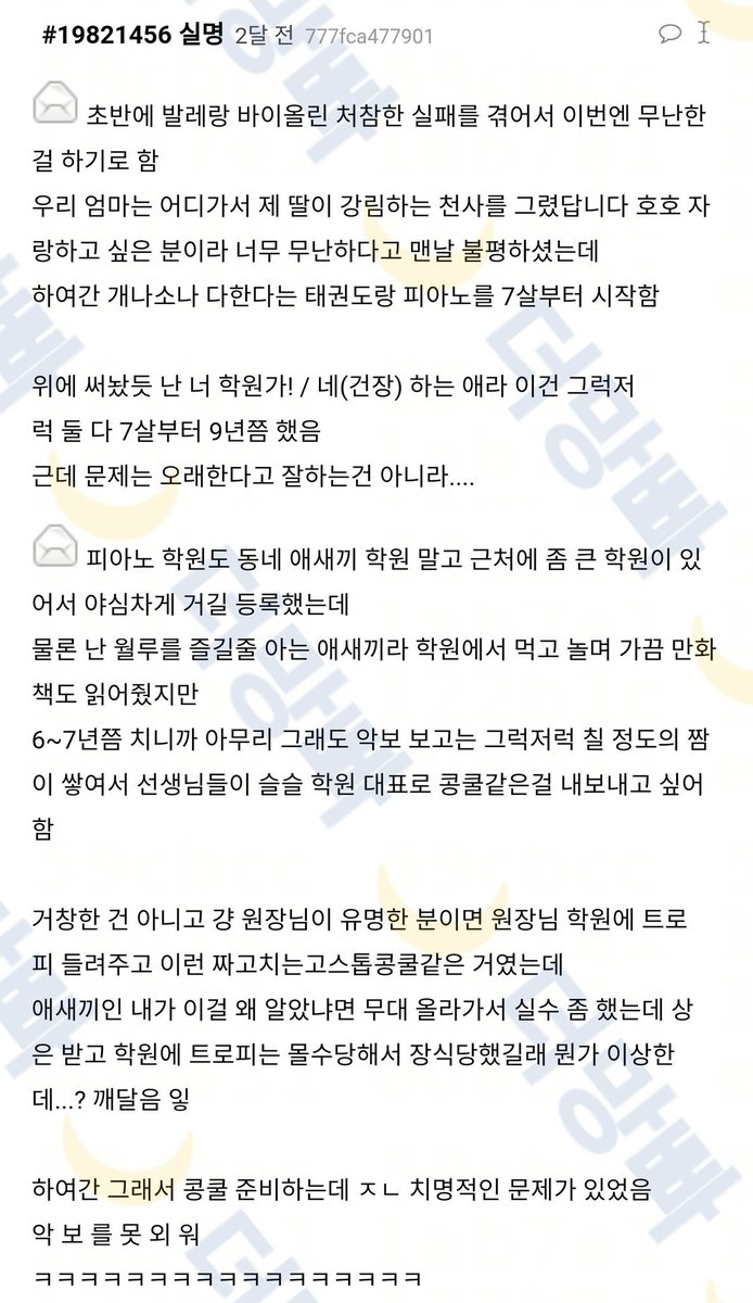 Themangbba's tweet photo. 어릴때 예체능 많이 했는데 내가 여기에서 ���일 예체능에 재능 없을 듯 1 https://t.co/VyoWO5d8kt