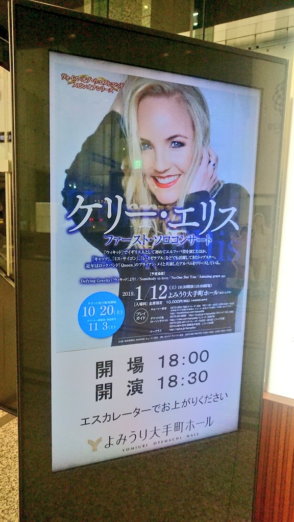 Ryoko_Ro's tweet photo. 今日はKelly Ellisのソロコン♥
この日までに調子戻って良かった(><)
沼尾さん出るし、嬉しい✨
楽しむ!
#kellyellis #ケリーエリス https://t.co/WjYieRpkXe