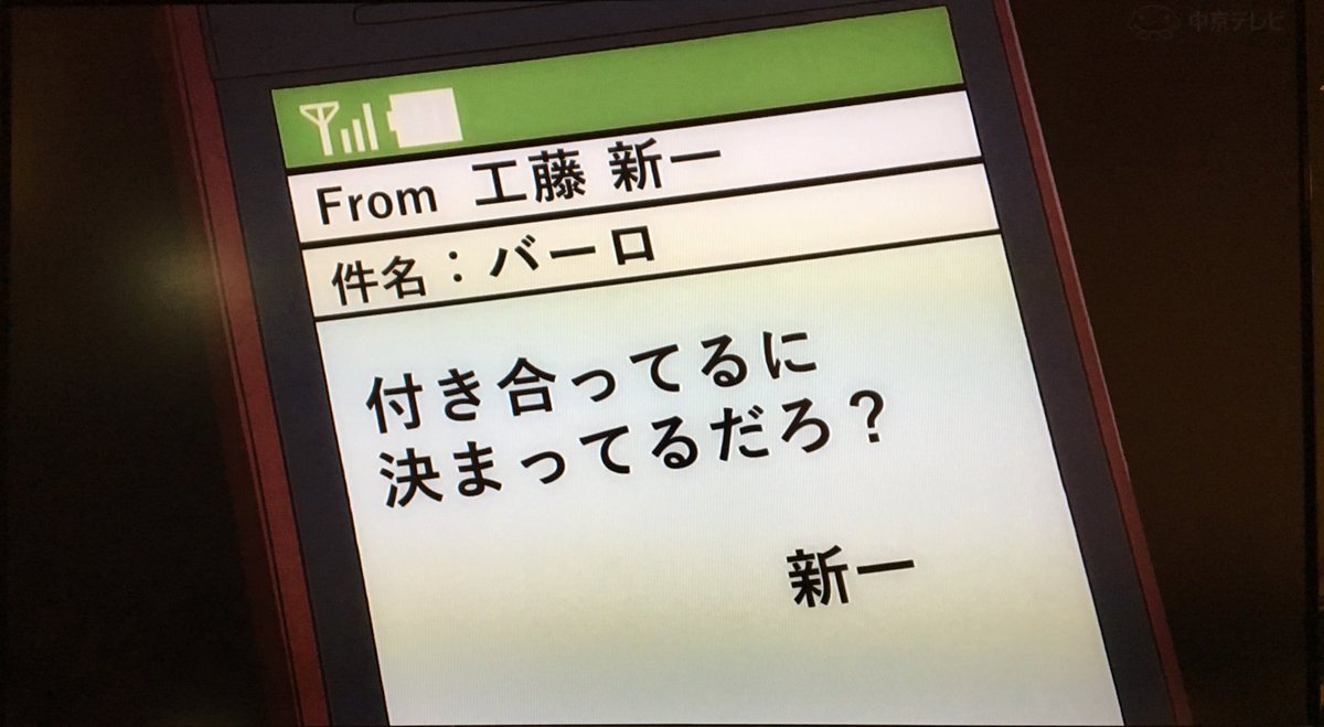 かしれい 竹千代スタンプできました En Twitter 件名 バーロ 名探偵コナン