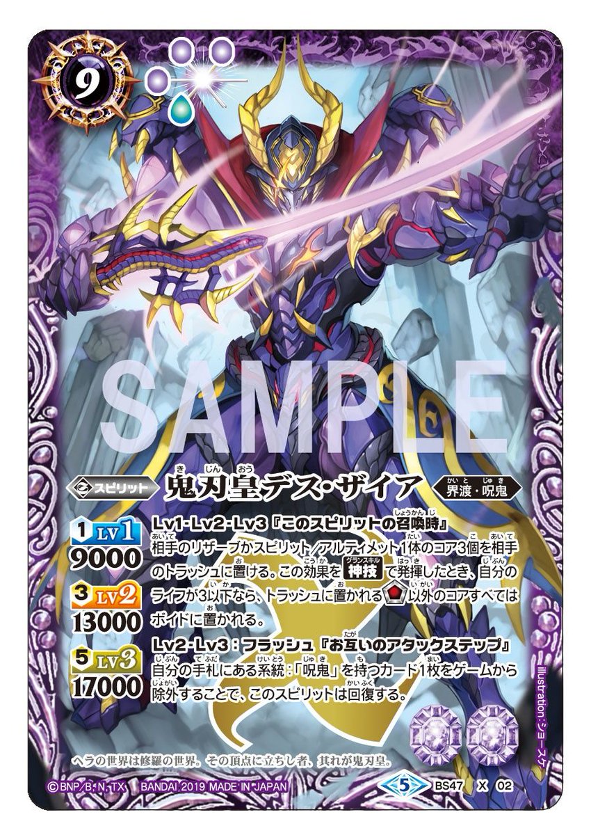 バトスピ　バトルスピリッツ　紫コア　88個　ソウルコア　3個 BS47カード紹介】 召喚時効果で相手のリザーブかスピリット