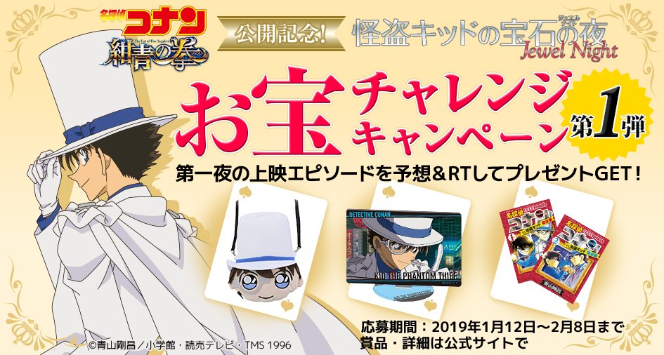 名探偵コナン 怪盗キッド セリフ入りキャラバッジコレクション 六角形 名探偵コナン キャラバッジコレクション カラフルはーと 怪盗