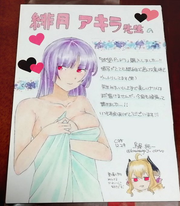 冬コミで烏屋さん(@karasuyaJ_corvo)に色紙をいただきました…!!ありがとうございます!!! 