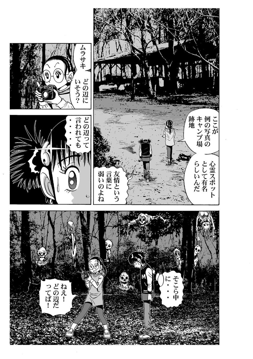 ホラーとギャグは紙一重。
笑うかゾッとするかはあなた次第。
 