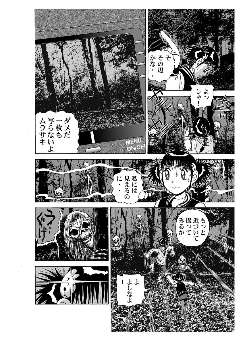 ホラーとギャグは紙一重。
笑うかゾッとするかはあなた次第。
 