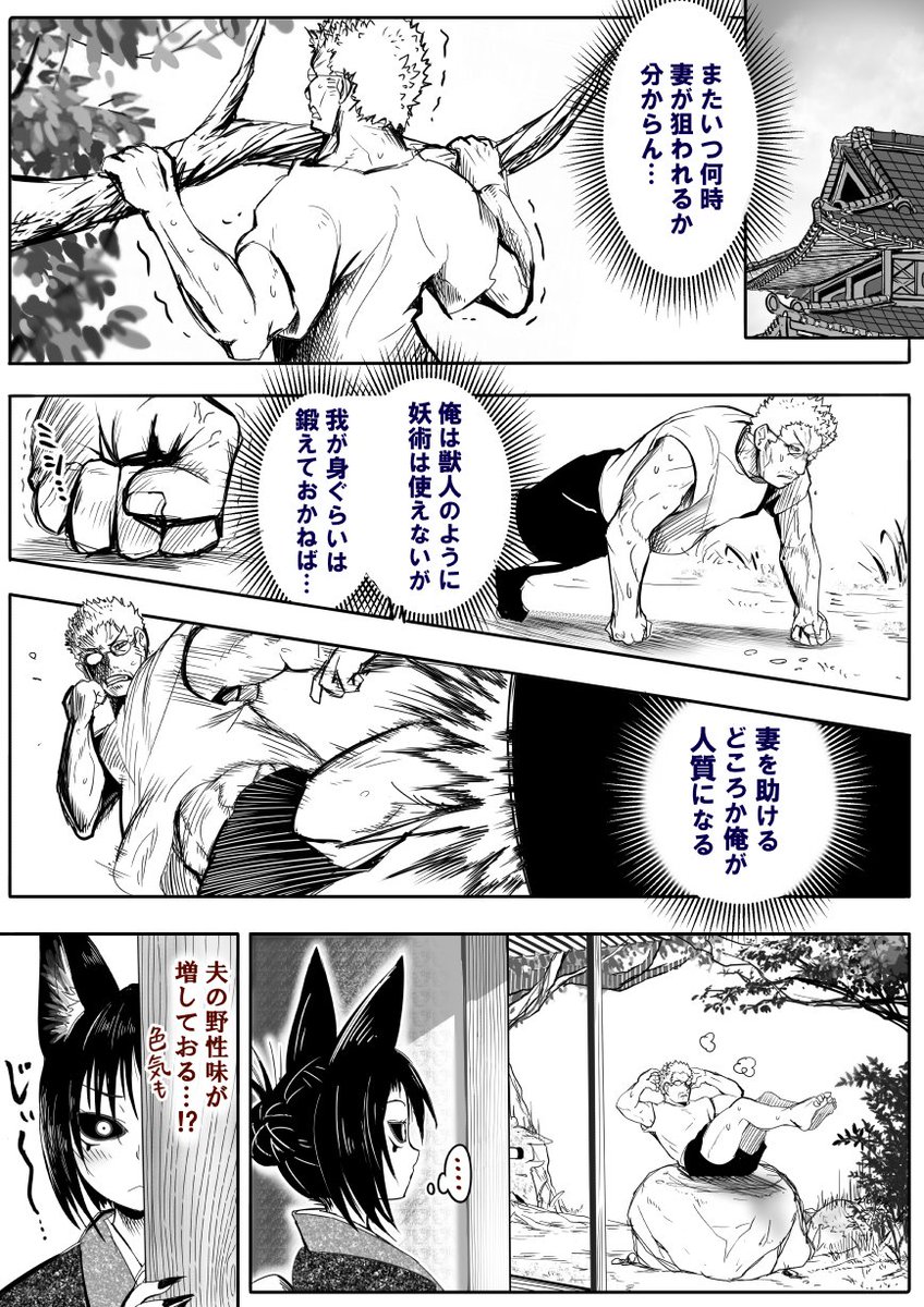 妖狐さん「…ほう♥」 
