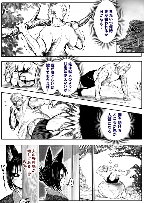 妖狐さん「…ほう♥」 