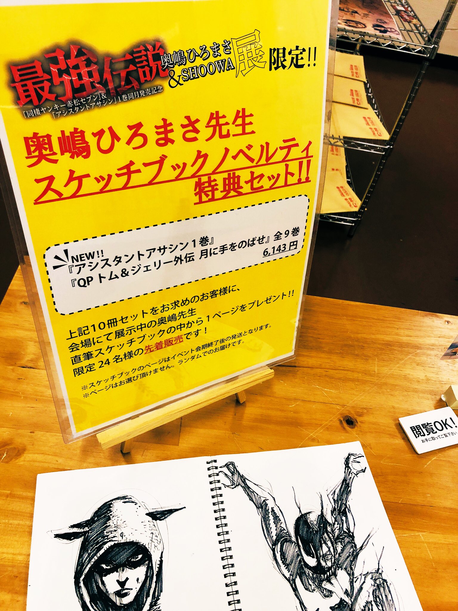 ファイナルと3枚と合わせて全部で18巻セット　松本家の休日 Yahoo!オークション - 【全初版】銀河鉄道999 全18巻 全巻