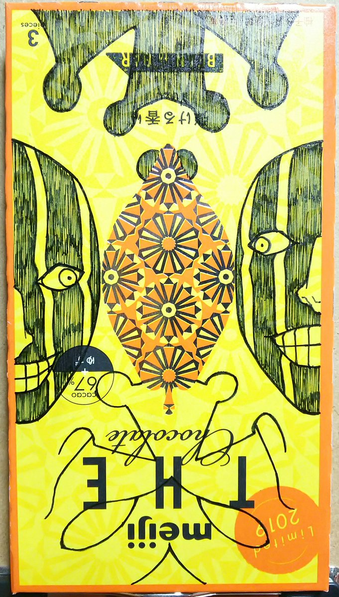 Twoucan 明治ザチョコレート の注目ツイート イラスト マンガ