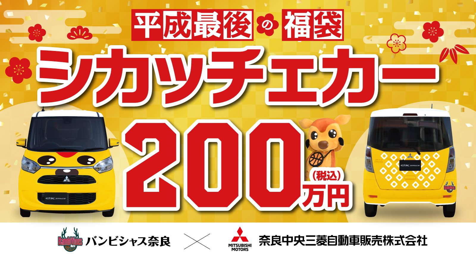 奈良中央三菱自動車販売株式会社 Twitter Search Twitter
