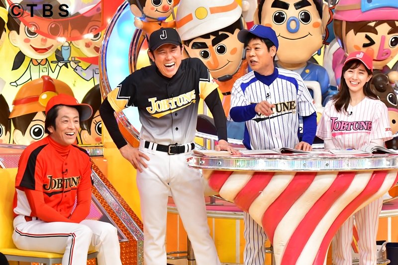 ジョブチューンで プロ野球 が話題に トレンドアットtv